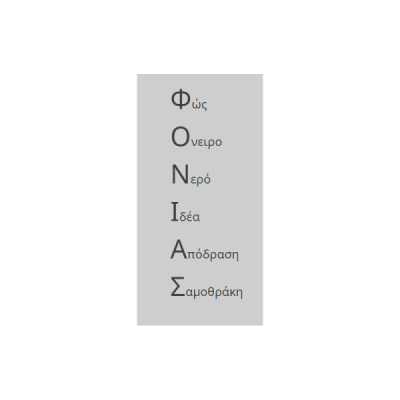 FONIAS PALE ALE 330ml