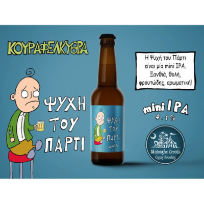 TOUL'S BREWS THE RETURN 0.33lt