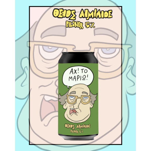 MIDNIGHT CIRCUS x ΚΟΥΡΑΦΕΛΚΥΘΡΑ ΘΕΙΟΣ ΑΙΜΙΛΙΟΣ 0.44lt (KOYTI)