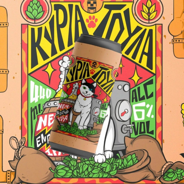 33 BREWING THRIA 0.33lt