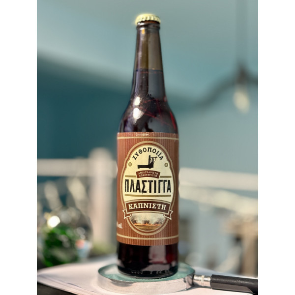 ΠΛΑΣΤΙΓΓΑ ΚΑΠΝΙΣΤΗ 0.50lt