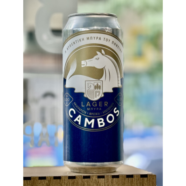 ΠΗΝΕΙΟΥ CAMBOS 0.50lt (KOYTI)