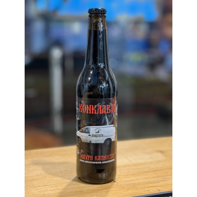 SEVEN ISLAND DARK AGES LIGHT DEVOURER 0.44lt