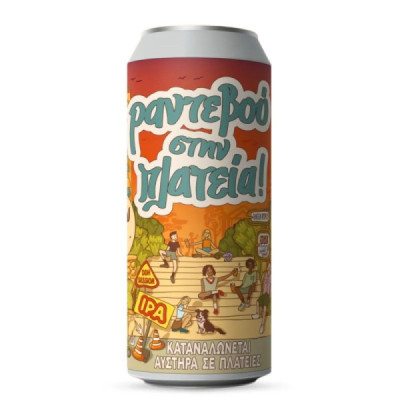 608 x STRANGE BREW ΡΑΝΤΕΒΟΥ ΣΤΗΝ ΠΛΑΤΕΙΑ 0.44lt